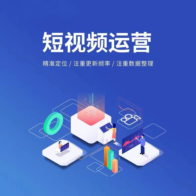 网推传媒有限公司宣传图：面向中小企业的全链路数字化解决方案